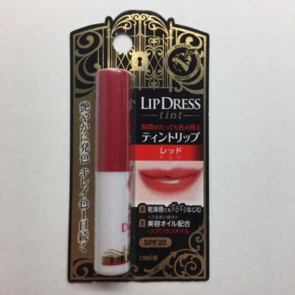 リップドレスティント/近江兄弟社/リップティントを使ったクチコミ（1枚目）