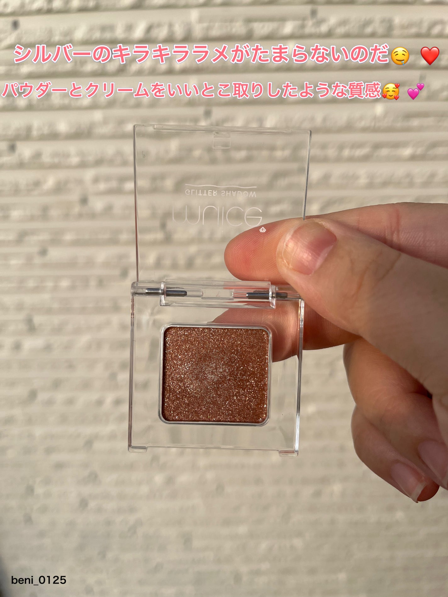 うるみオンアイズ/muice/単色アイシャドウを使ったクチコミ(2枚目)