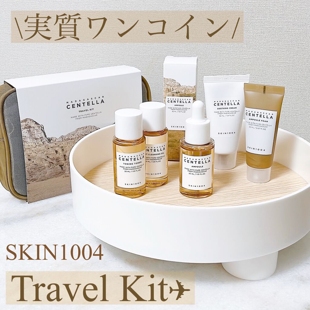 センテラ アンプル/SKIN1004/美容液を使ったクチコミ(1枚目)