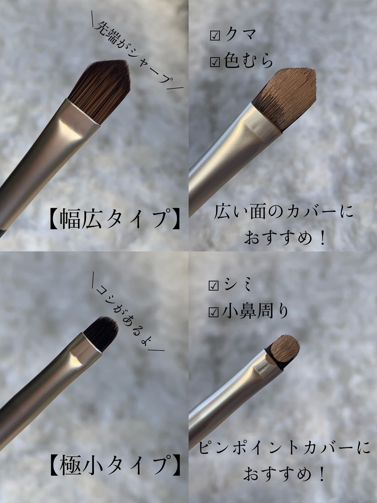 ダブルエンドコンシーラーブラシ/ロージーローザ/メイクブラシを使ったクチコミ（3枚目）