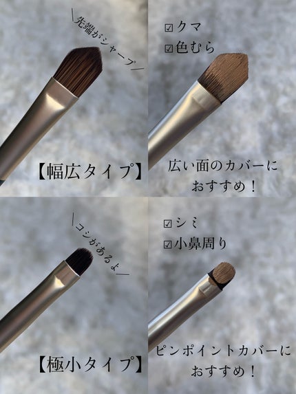 ダブルエンドコンシーラーブラシ/ロージーローザ/メイクブラシを使ったクチコミ(3枚目)