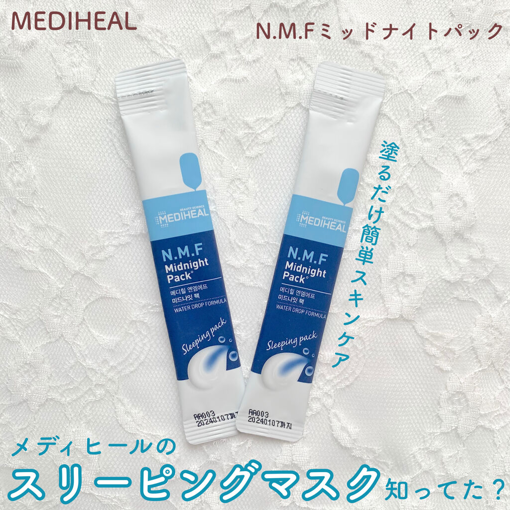 N.M.Fミッドナイトパック/MEDIHEAL/洗い流すパック・マスクを使ったクチコミ（1枚目）