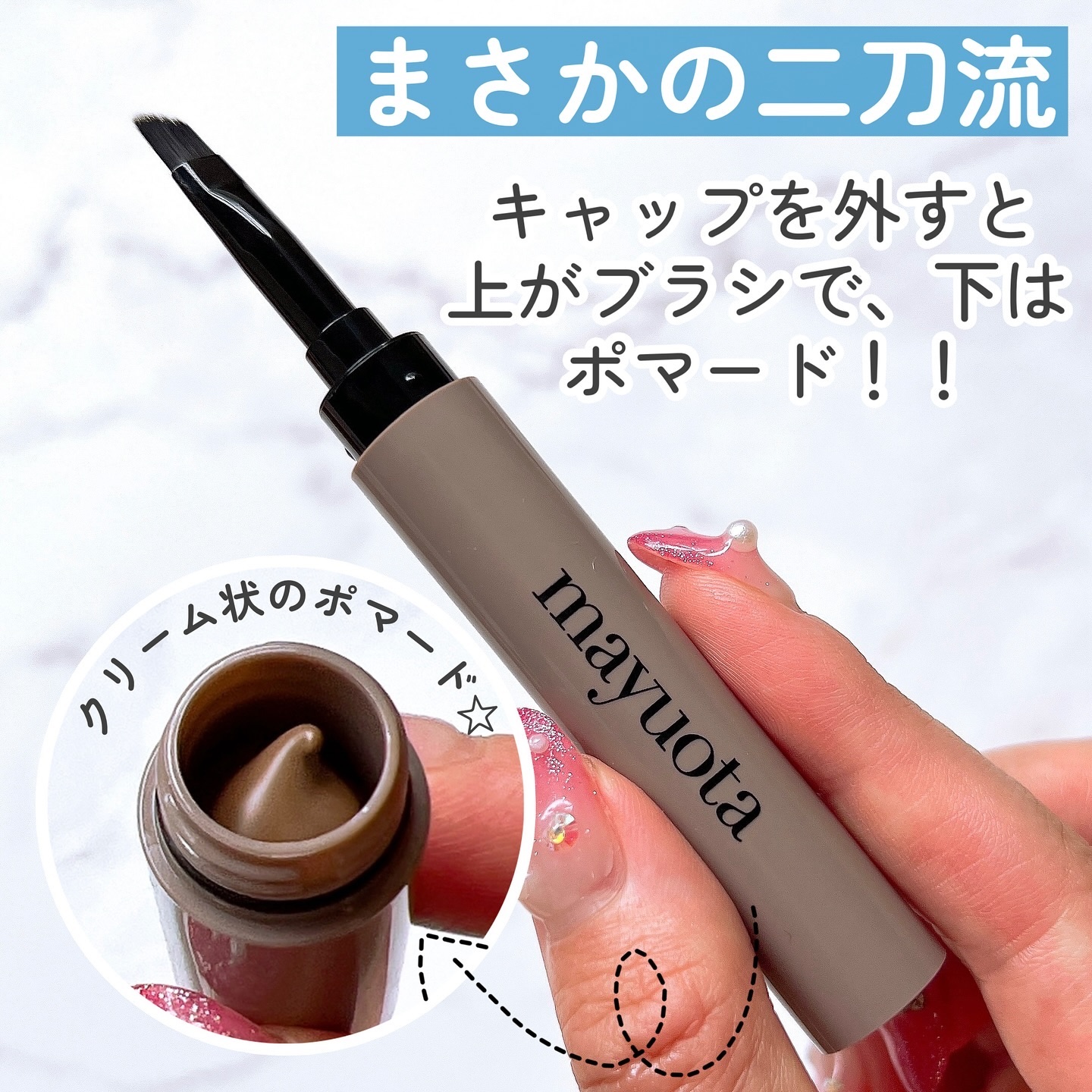 アイブロウクリームポマード ライトブラウン/mayuota/その他アイブロウを使ったクチコミ（3枚目）