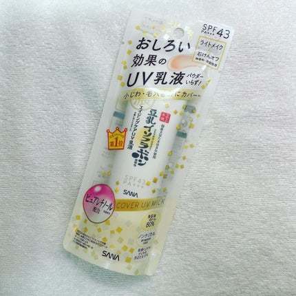 リンクルUV乳液/なめらか本舗/日焼け止めミルクを使ったクチコミ(3枚目)