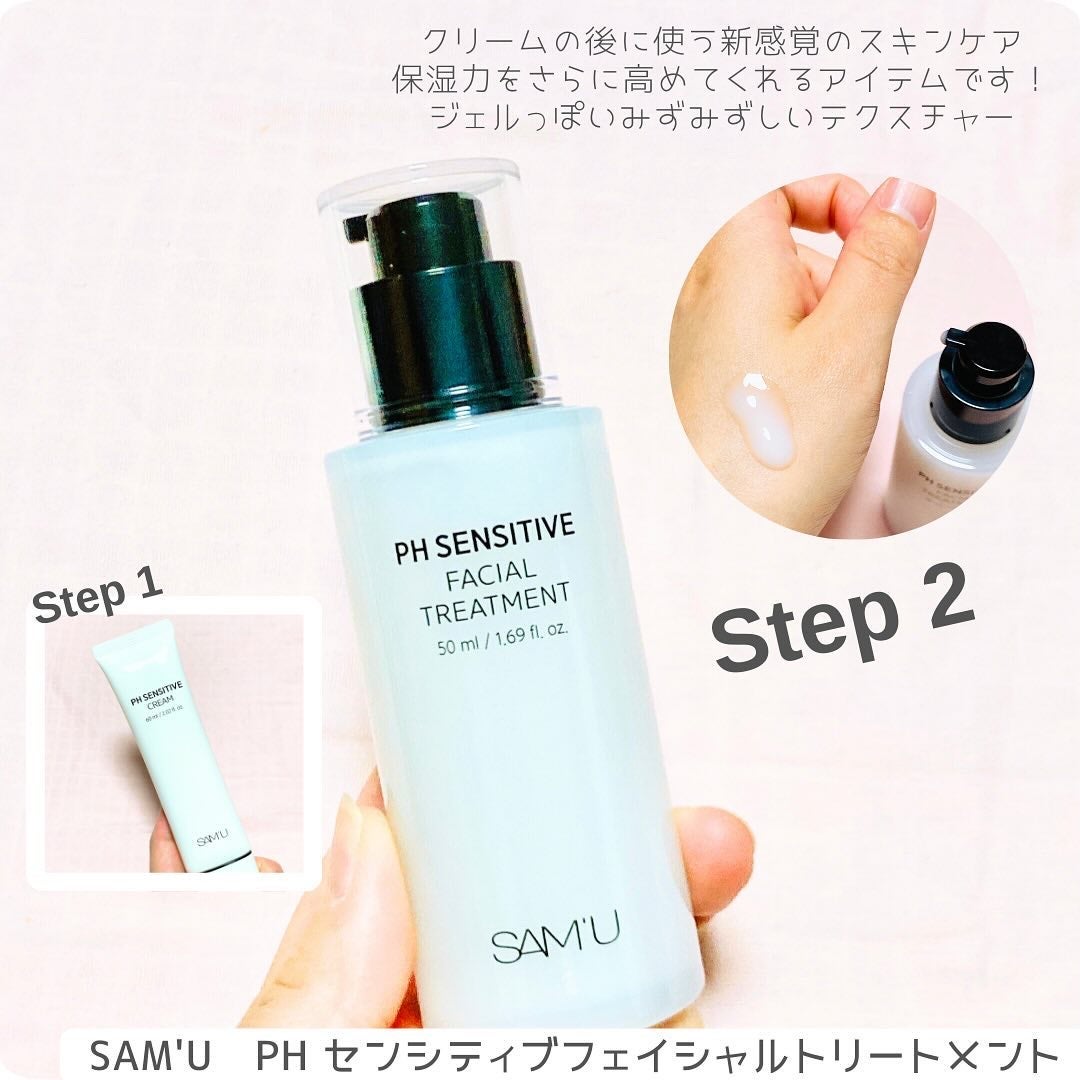 サミュ PHセンシティブクリーム/SAM'U/フェイスクリームを使ったクチコミ(4枚目)
