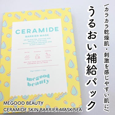 MEGOOD BEAUTY セラミドバリアマスクのクチコミ「@megood__beauty 
　　
　　
\ うるおい補給シートパック /
 
 

ME.....」（1枚目）