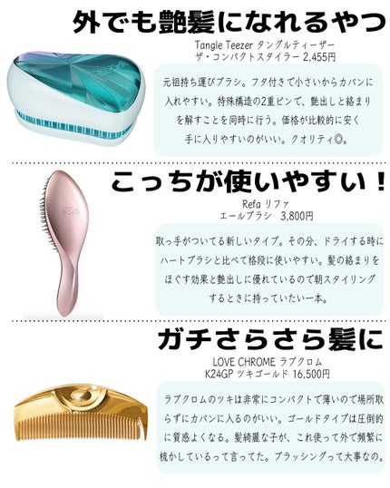 コンパクトスタイラー/TANGLE TEEZER/ヘアブラシを使ったクチコミ(2枚目)