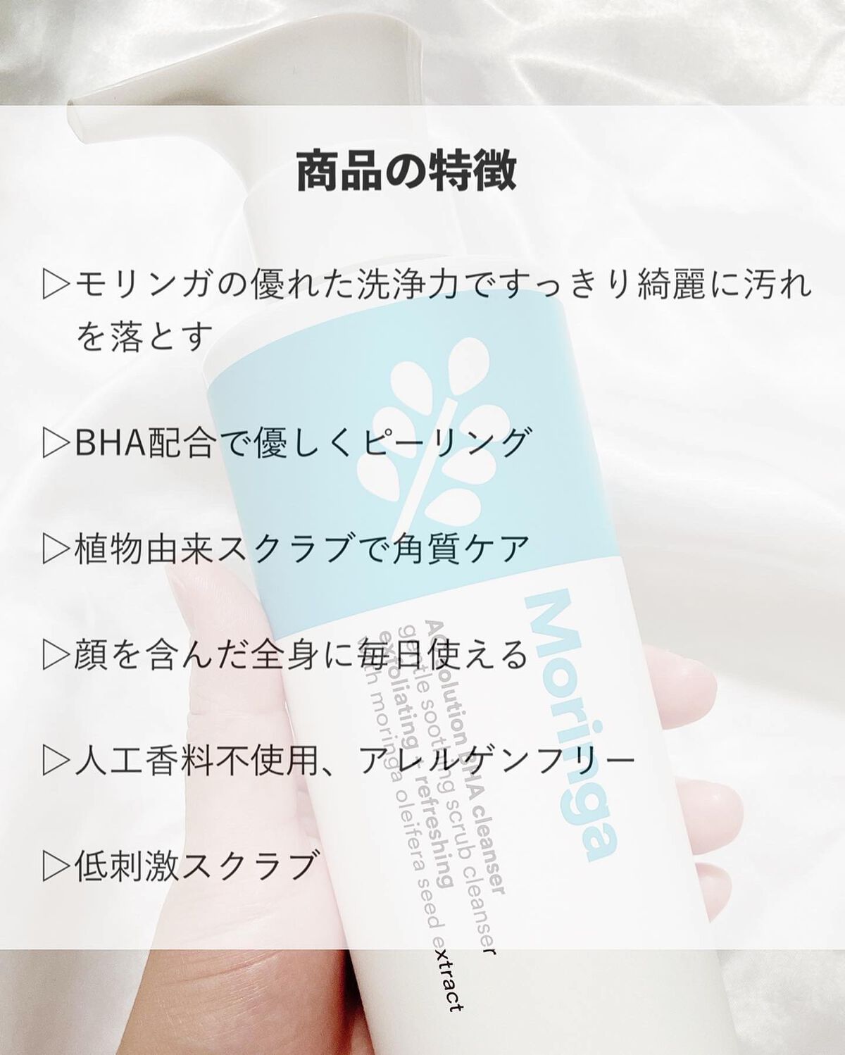 Moringa AC Solution BHA Cleanser/eNature/洗顔フォームを使ったクチコミ（2枚目）