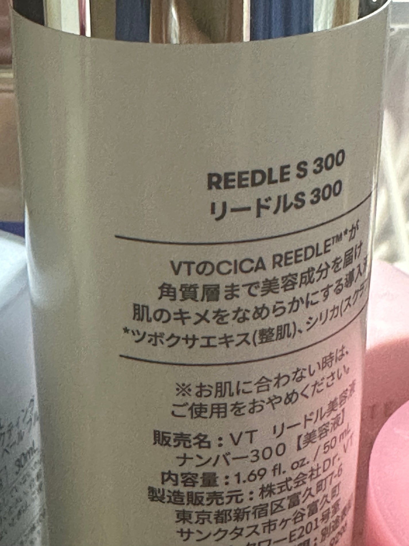 リードルショット300/VT/美容液を使ったクチコミ(2枚目)