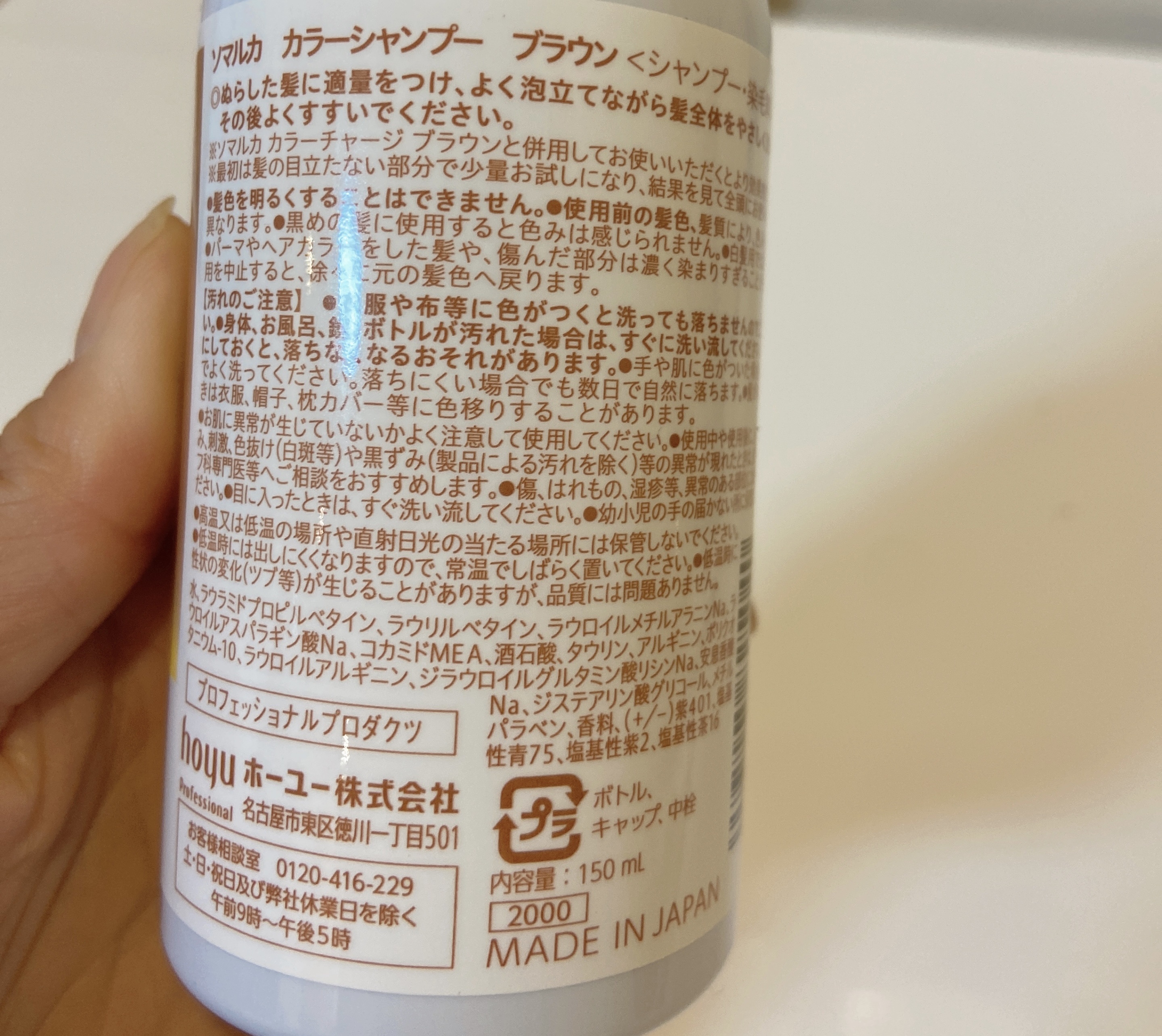 ソマルカ　カラーシャンプー/カラーチャージ/SOMARCA/サロンシャンプーを使ったクチコミ（2枚目）