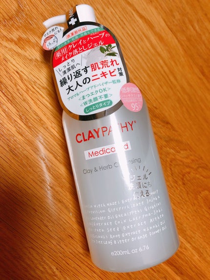 薬用クレンジングジェル/CLAYPATHY/クレンジングジェルを使ったクチコミ(1枚目)