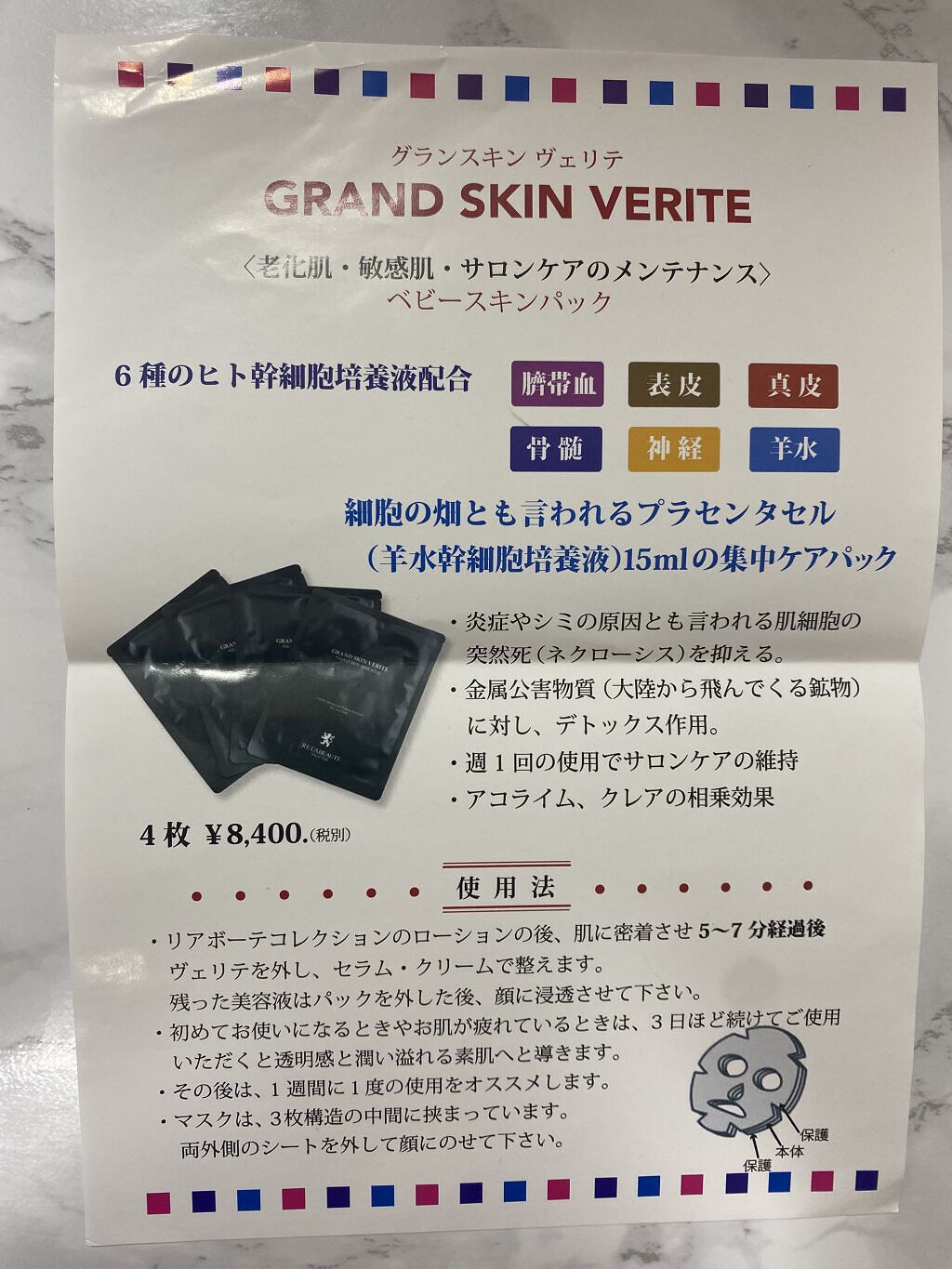 を使ったクチコミ（2枚目）