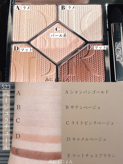 サンク クルール クチュール(フォール コレクション 2023 数量限定品)/Dior/アイシャドウを使ったクチコミ(3枚目)