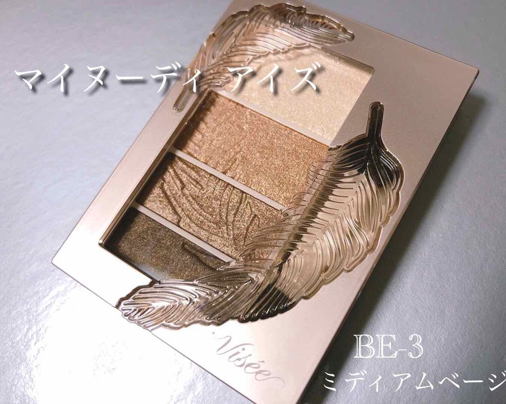 リシェ マイヌーディ アイズ/Visée/アイシャドウパレットを使ったクチコミ（1枚目）
