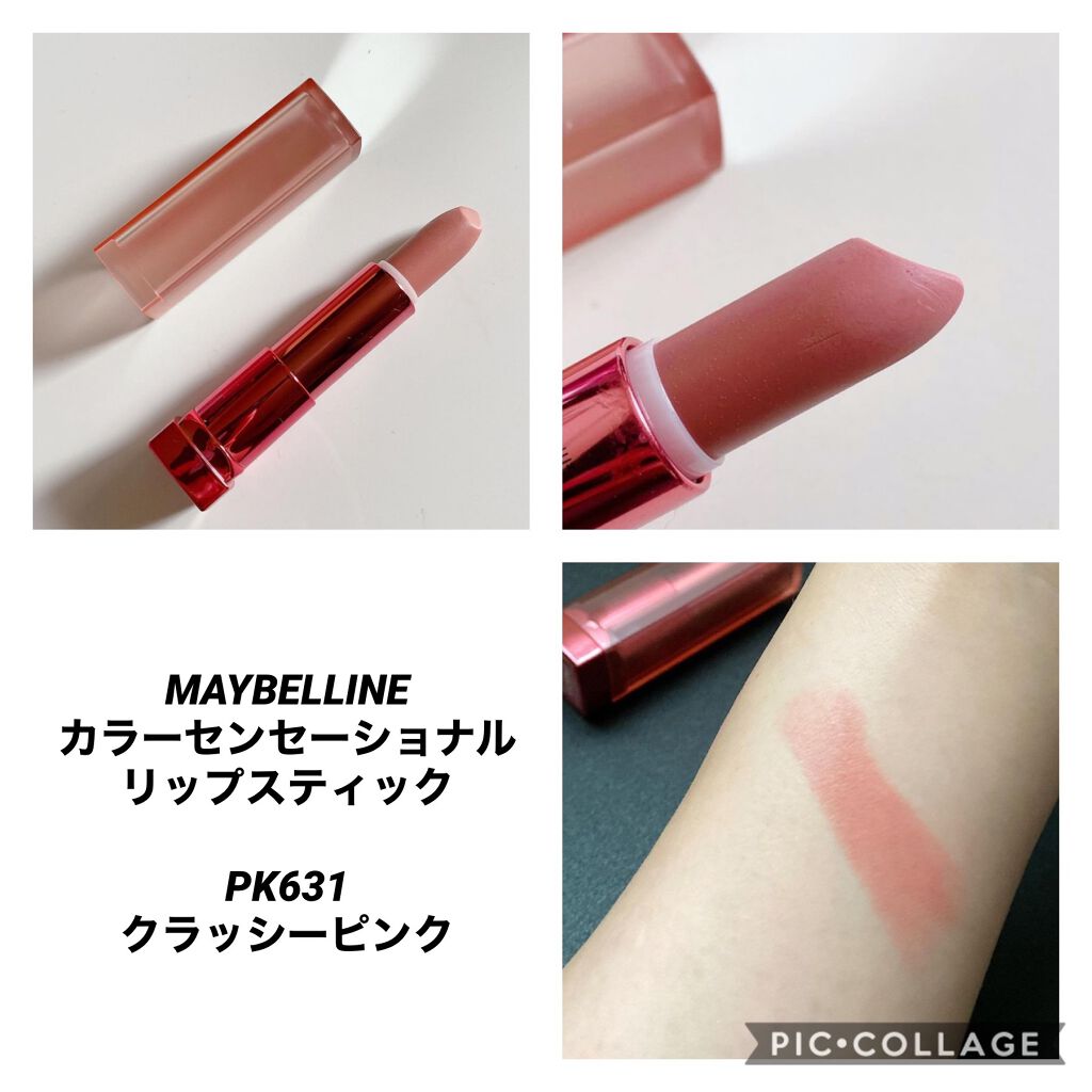 カラーセンセーショナル リップスティック PK631 クラッシー ピンク/MAYBELLINE NEW YORK/口紅を使ったクチコミ（1枚目）