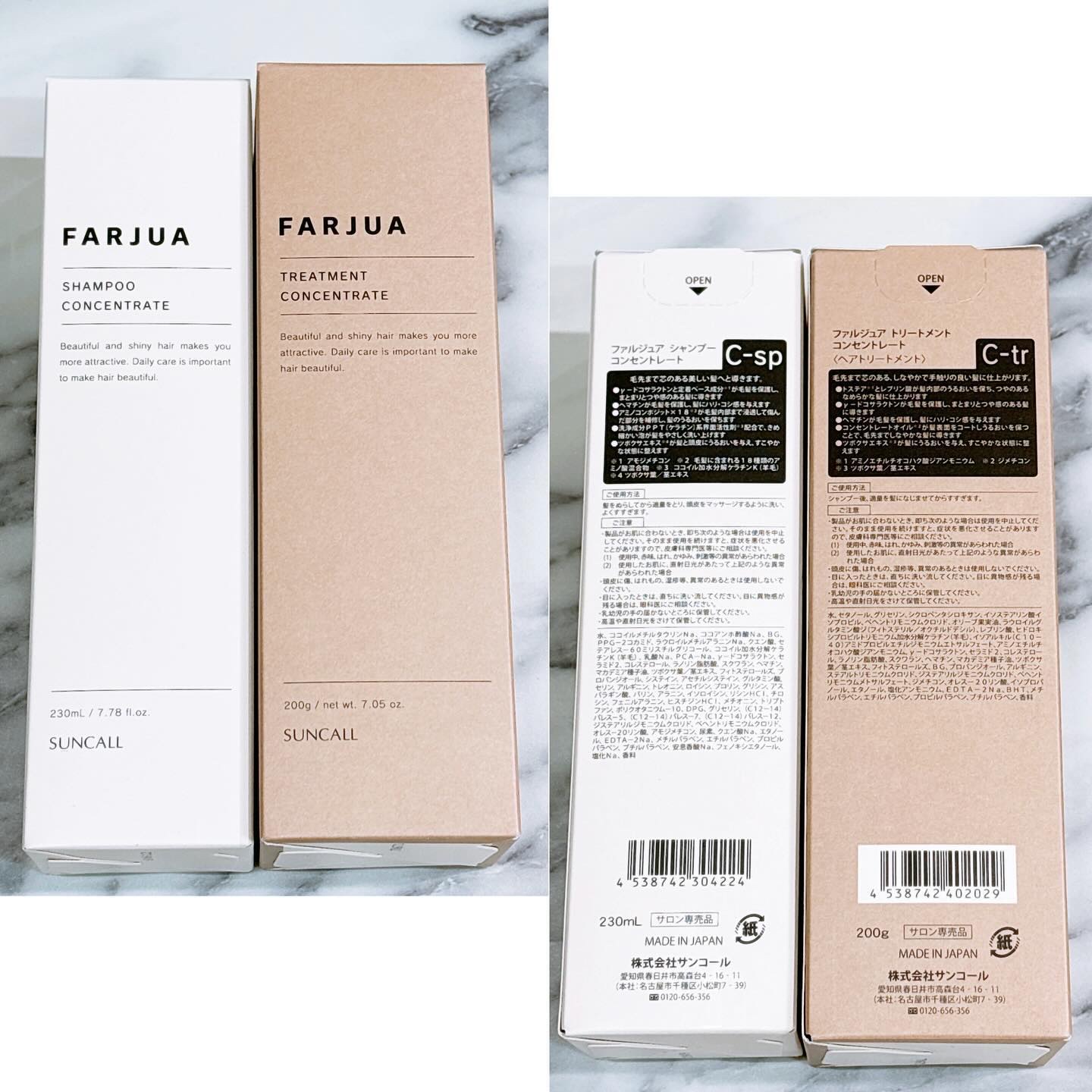 ファルジュア トリートメント コンセントレート/サンコール/洗い流すヘアトリートメントを使ったクチコミ（2枚目）