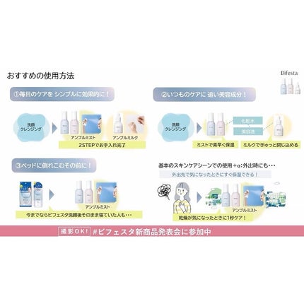 アンプルミスト ブライトアップ/ビフェスタ/美容液を使ったクチコミ(4枚目)