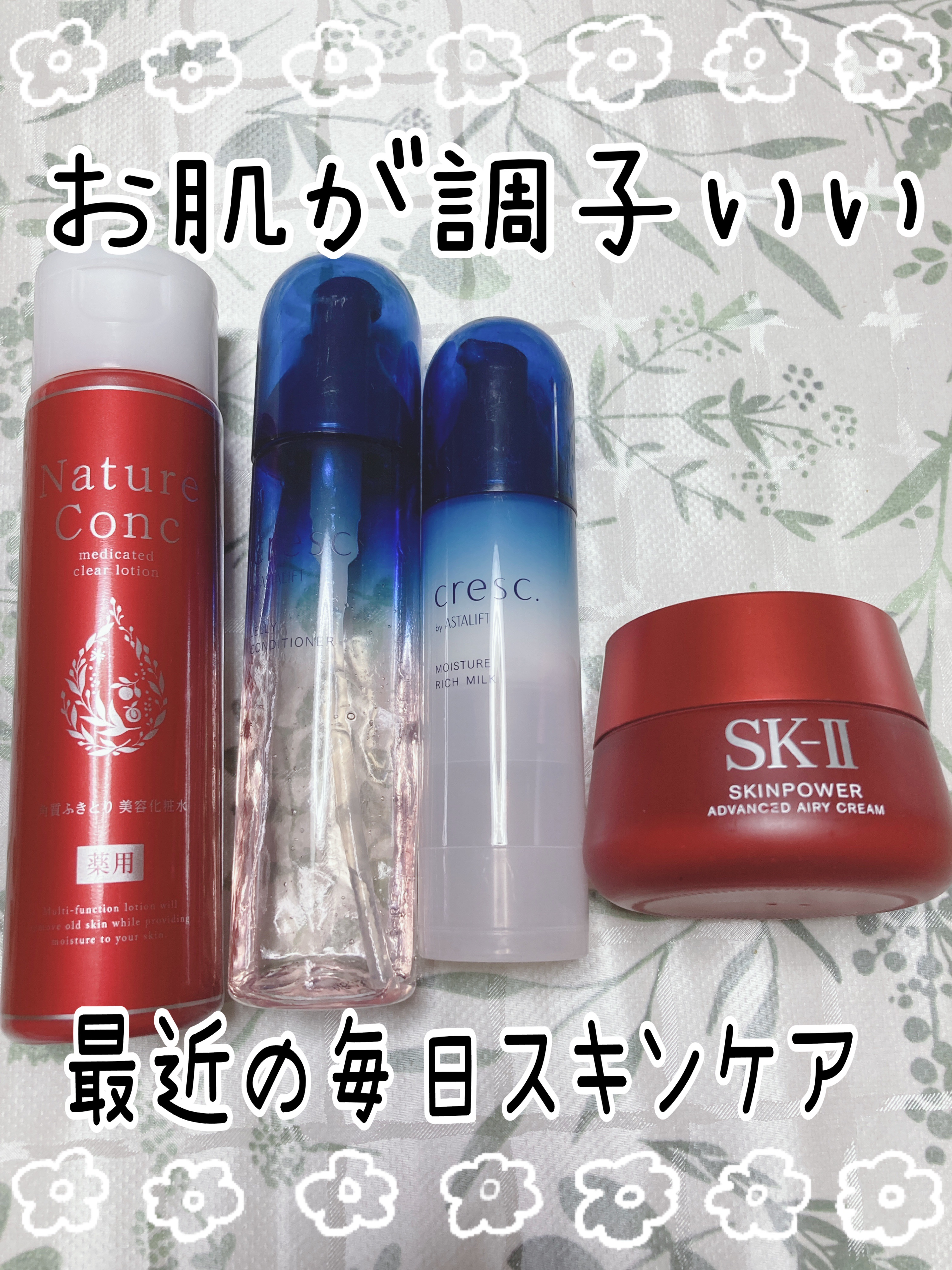 ネイチャーコンク 薬用クリアローション/ネイチャーコンク/拭き取り化粧水を使ったクチコミ（1枚目）