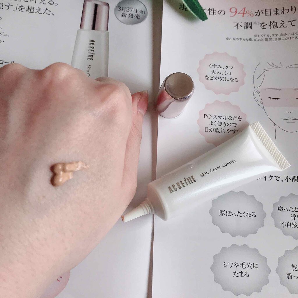 スキンカラーコントロール/ACSEINE/クリームコンシーラーを使ったクチコミ（2枚目）