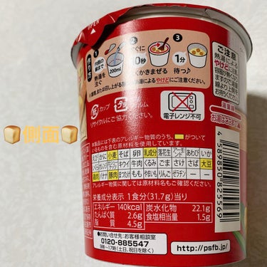 Pokka Sapporo (ポッカサッポロ) じっくりコトコト煮込んだスープのクチコミ「ポッカ　じっくりコトコト🍞　こんがりパン🍞
内容量:31.7g　税抜き100円くらい

素材溶.....」（3枚目）