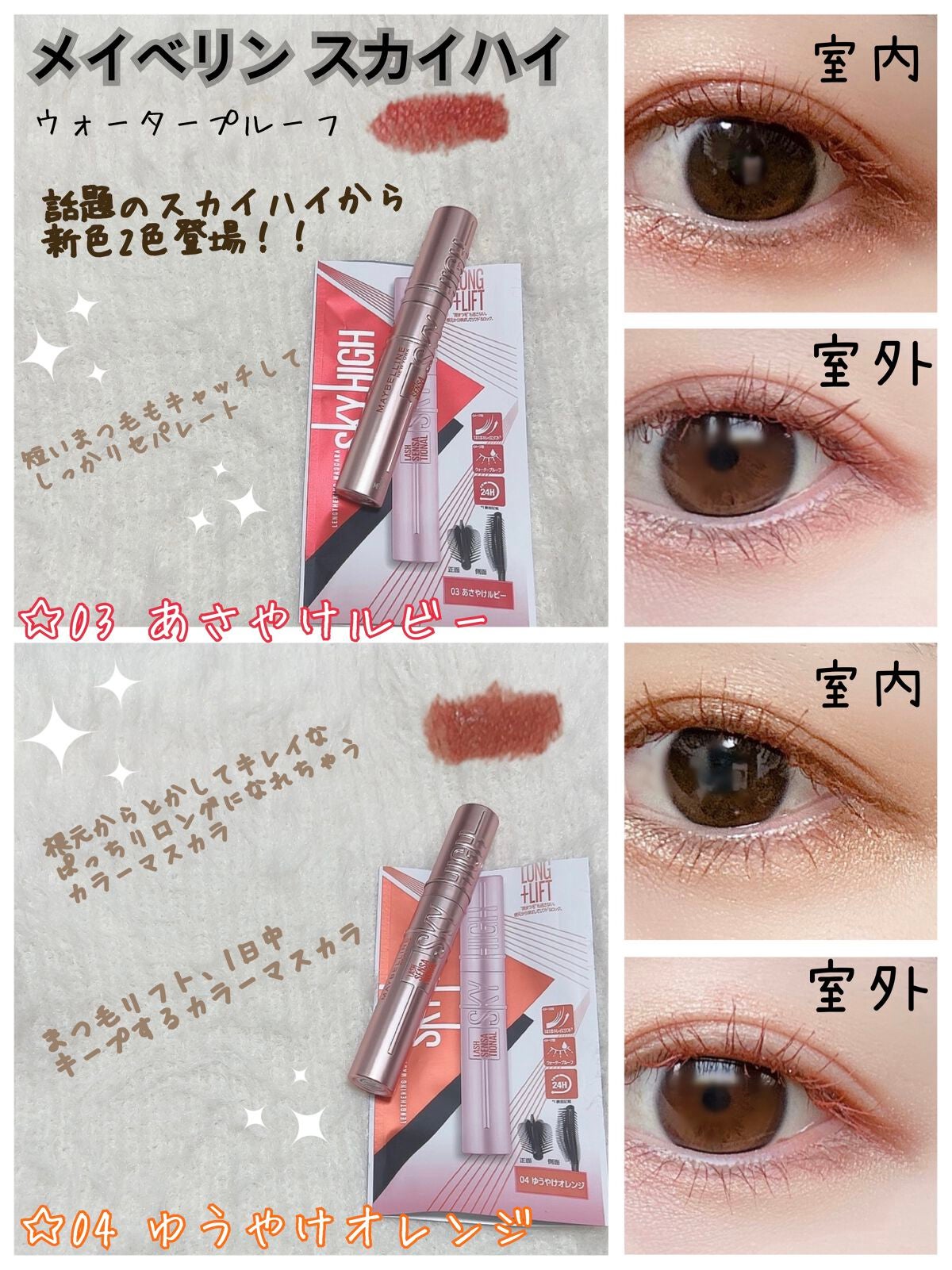 スカイハイ/MAYBELLINE NEW YORK/マスカラを使ったクチコミ(1枚目)