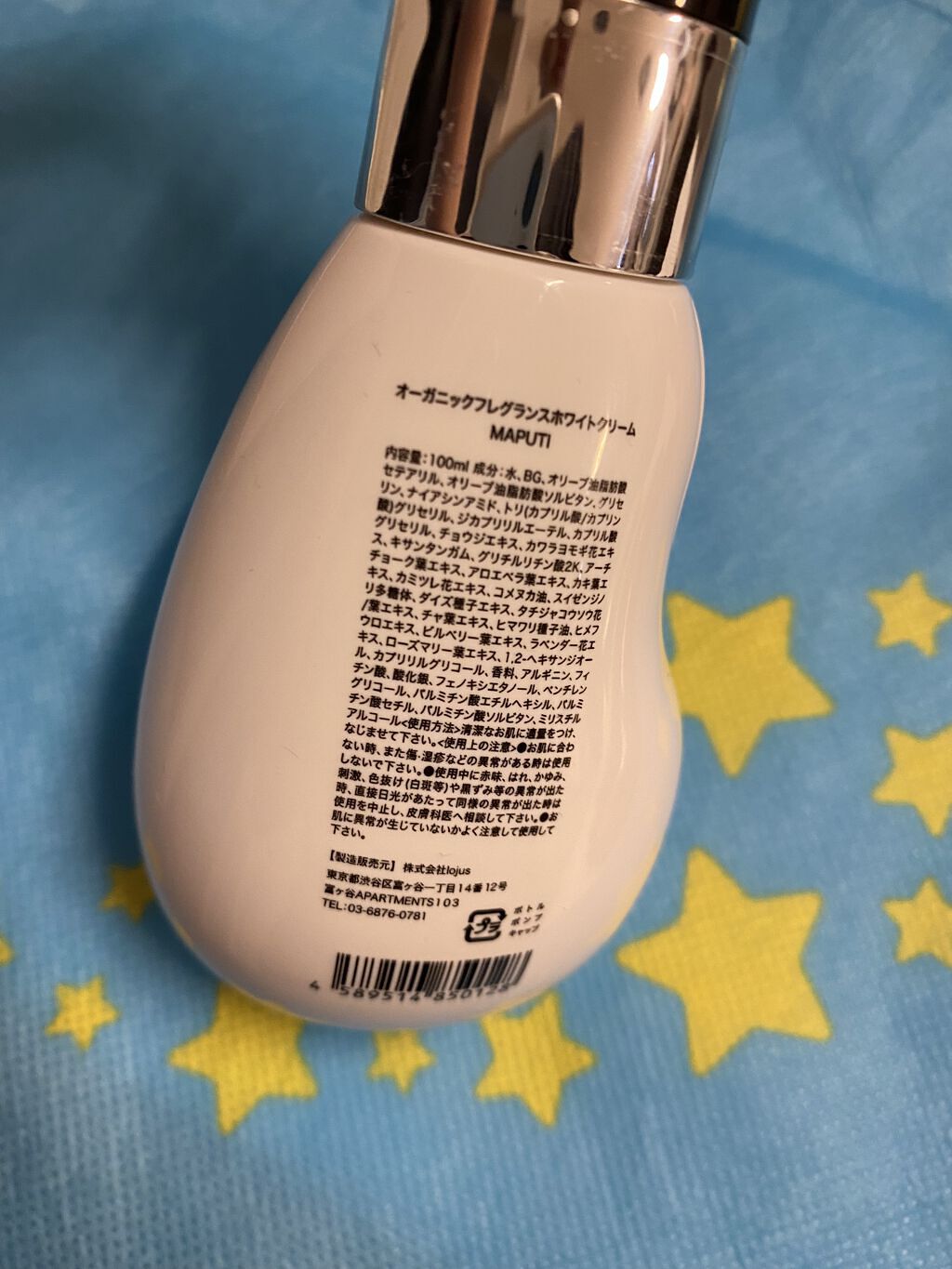 オーガニックフレグランスホワイトクリーム/MAPUTI/デリケートゾーンケアを使ったクチコミ（2枚目）