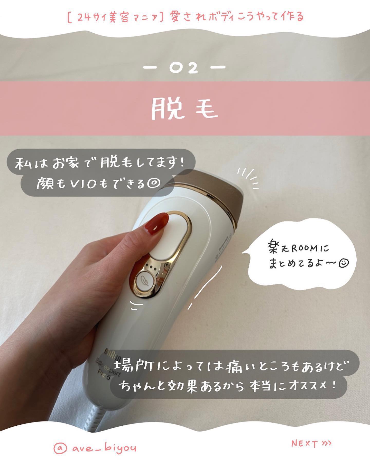 を使ったクチコミ（3枚目）