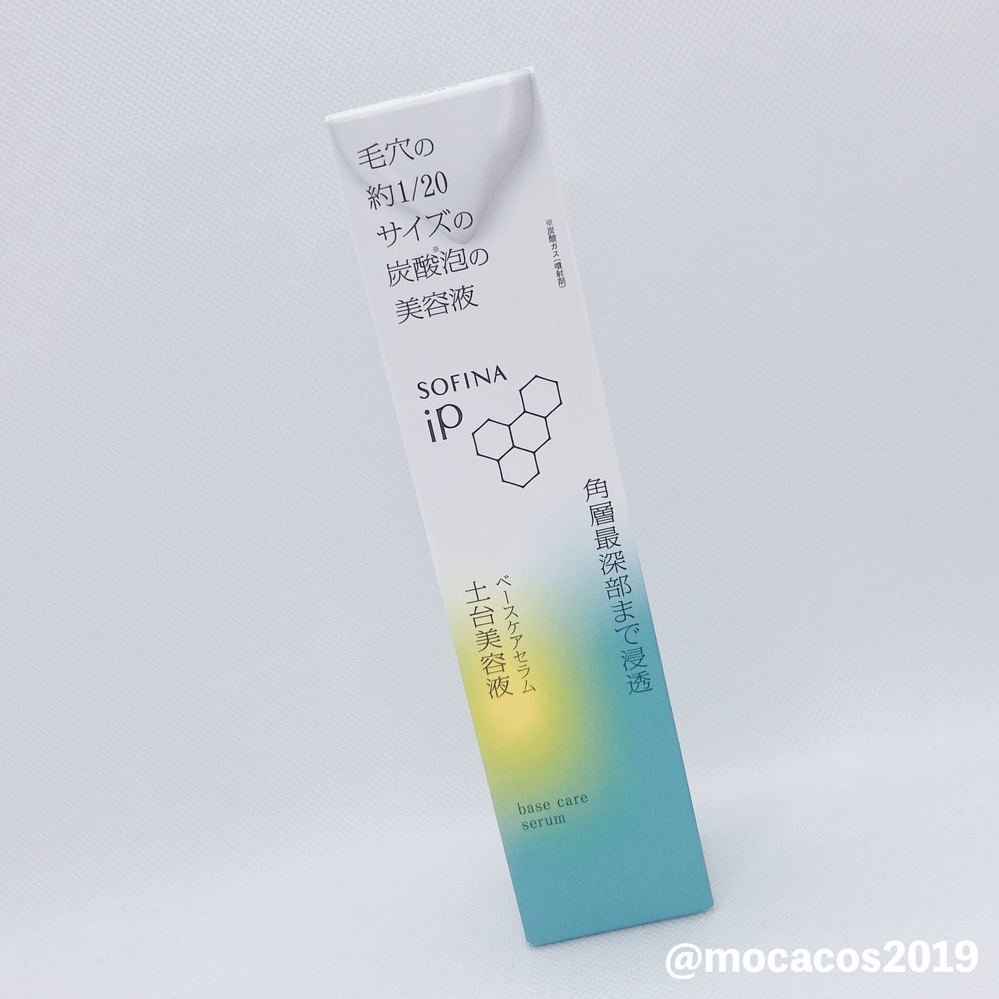 ソフィーナ iP ベースケア セラム<土台美容液>/SOFINA iP/美容液を使ったクチコミ(2枚目)