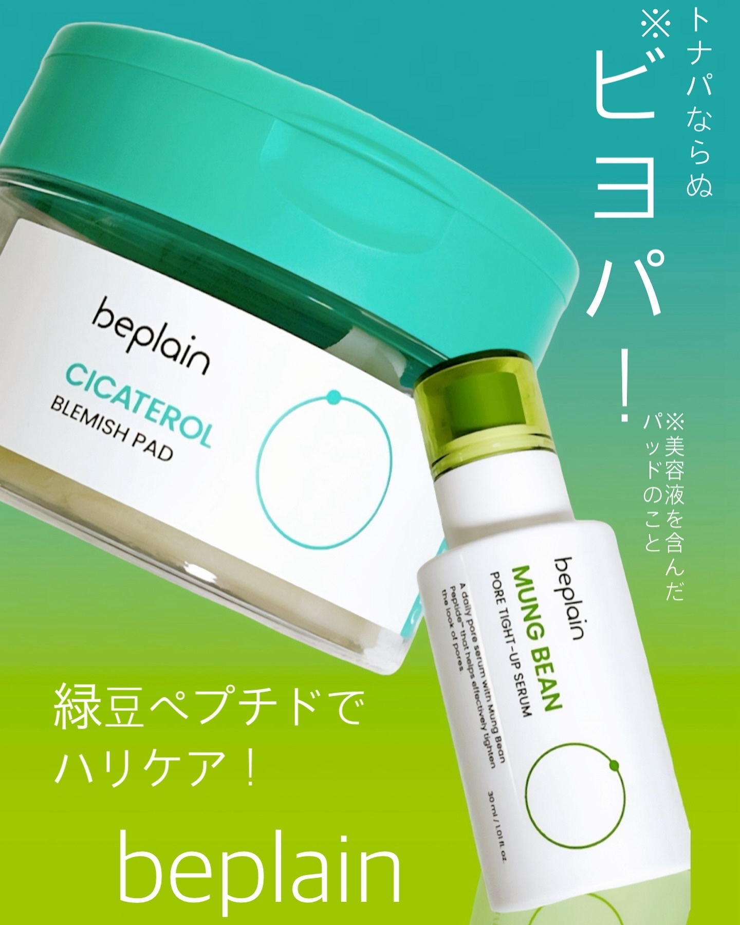 シカテロル スポットマスクパッド/beplain/トナーパッドを使ったクチコミ（1枚目）