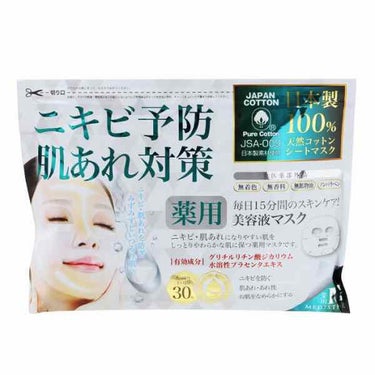 ジャパンギャルズ 薬用スノーホワイトマスクRのクチコミ「このパック本気でなくなったら困るから教えたくなかったけど、LIPSは若い肌荒れで悩んでる子が多.....」（1枚目）