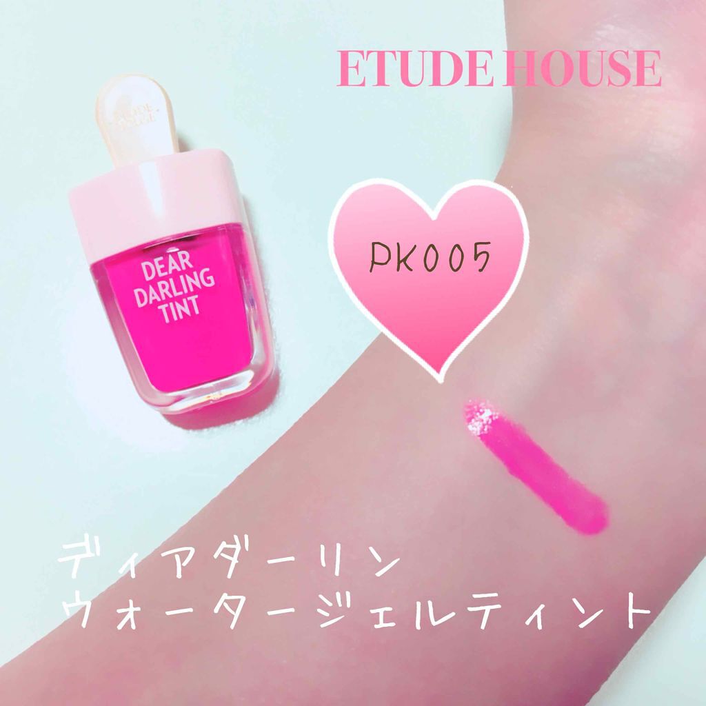 ディアダーリン ウォータージェルティント （アイスティント）/ETUDE/口紅を使ったクチコミ（3枚目）