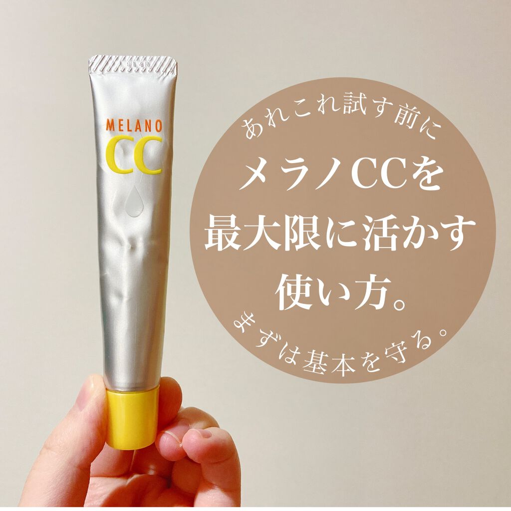 薬用 しみ 集中対策 美容液/メラノCC/美容液を使ったクチコミ（1枚目）