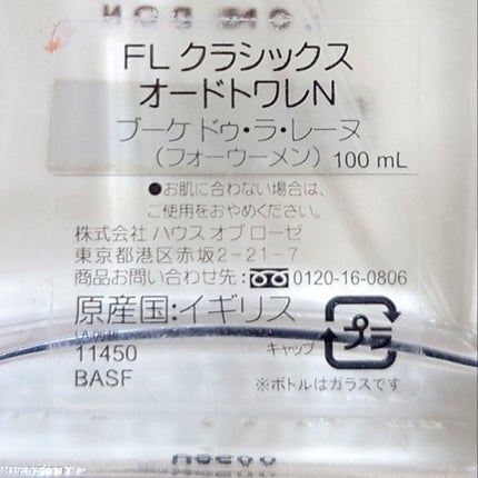 FL オードトワレ ブーケ ドゥ・ラ・レーヌ/フローリス(FLORIS)/香水(レディース)を使ったクチコミ(2枚目)