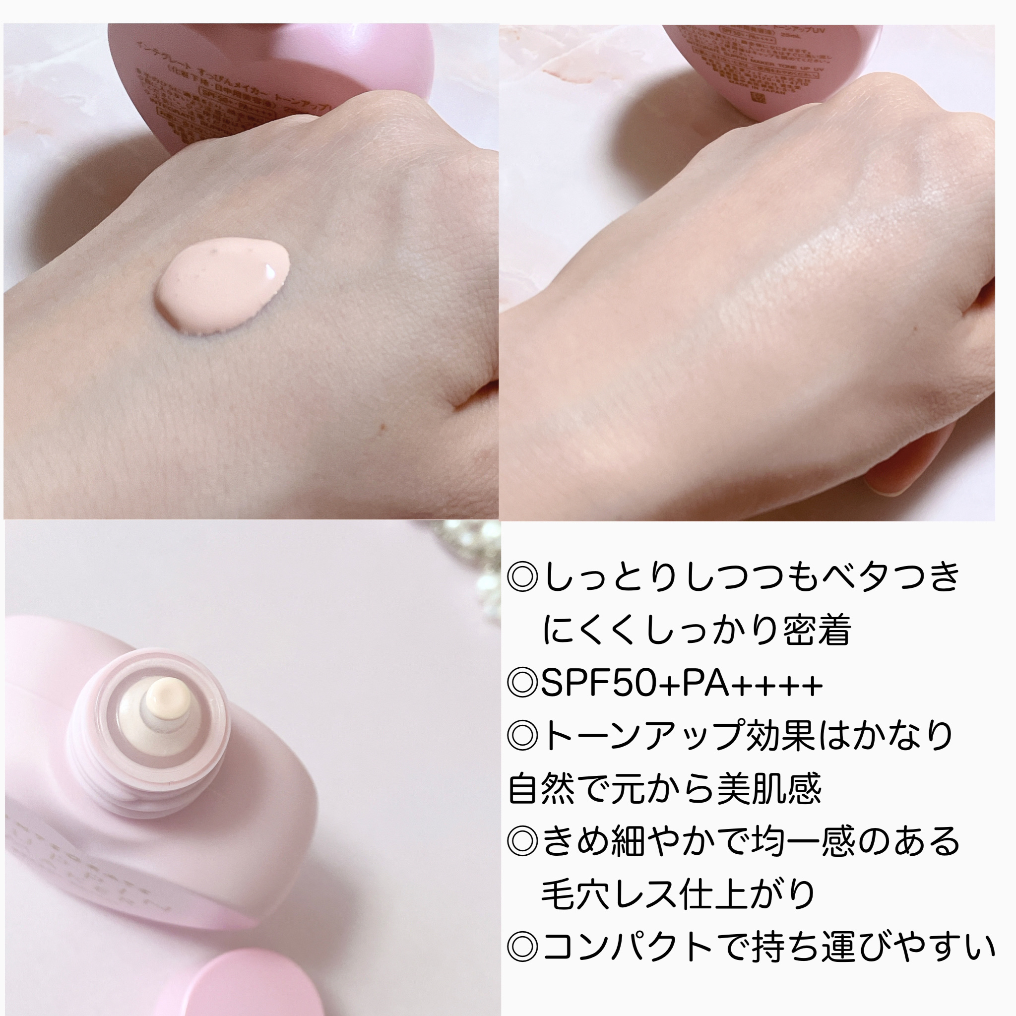 すっぴんメイカー トーンアップUV/インテグレート/化粧下地を使ったクチコミ（3枚目）