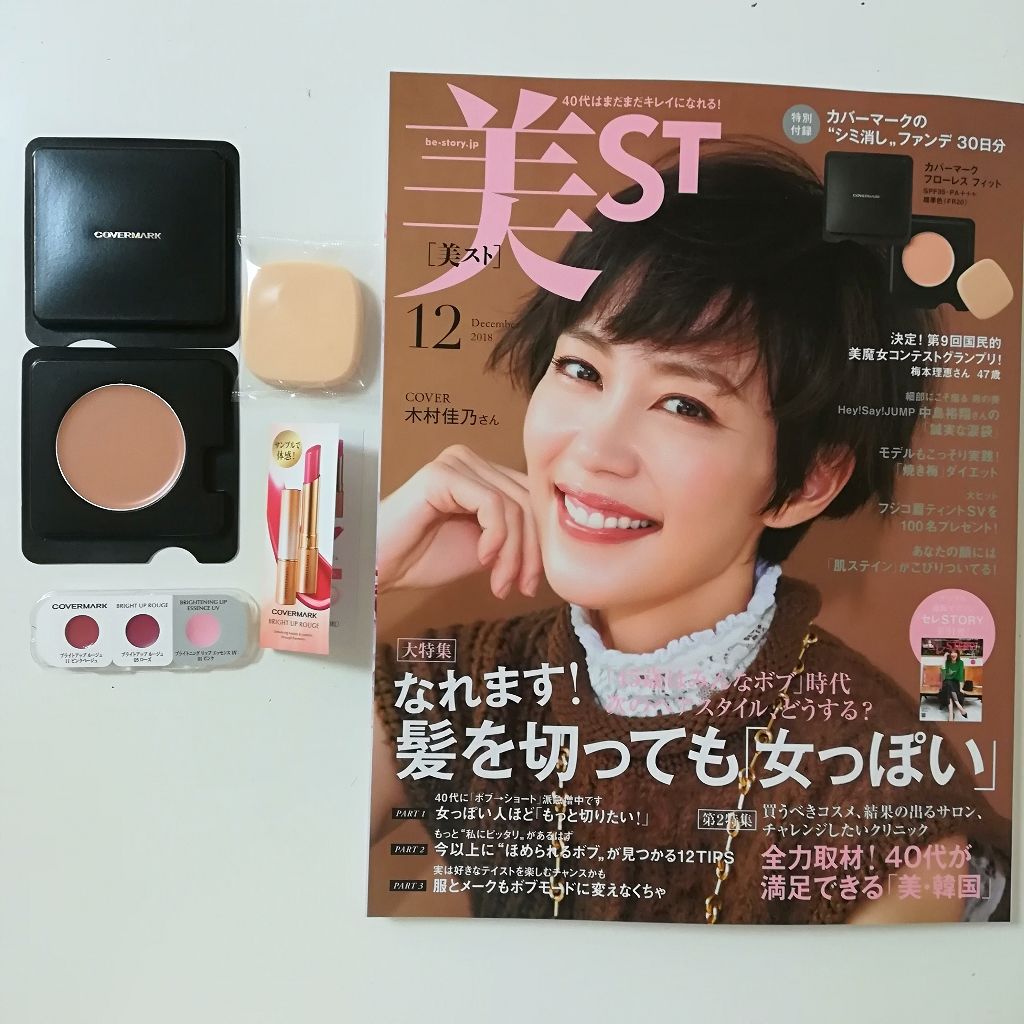 フローレス フィット/COVERMARK/クリーム・エマルジョンファンデーションを使ったクチコミ（1枚目）