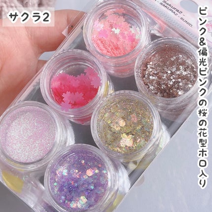 グリッター6個セット/DAISO/ネイルチップ・パーツを使ったクチコミ(4枚目)
