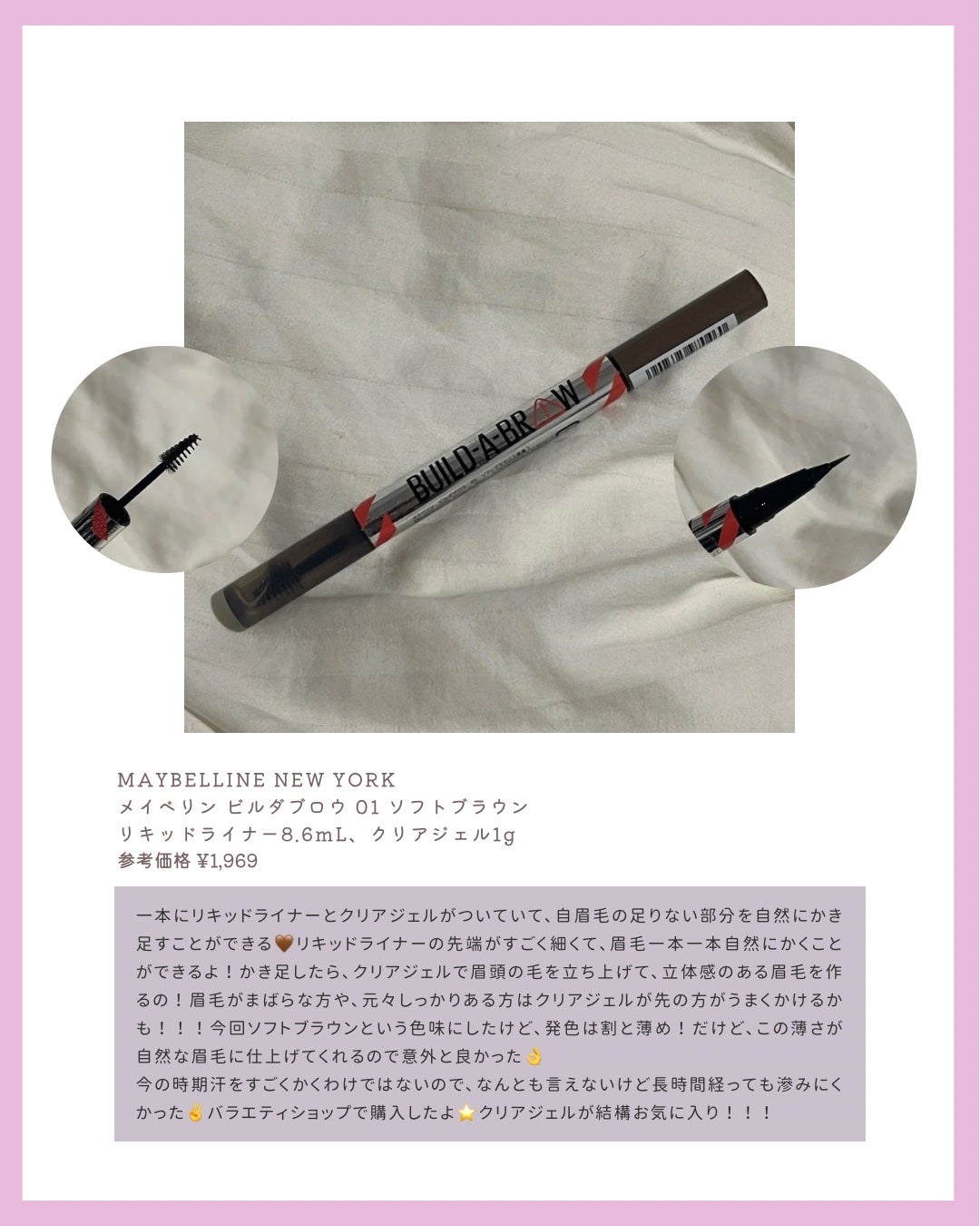 ビルダブロウ/MAYBELLINE NEW YORK/リキッドアイブロウを使ったクチコミ(2枚目)
