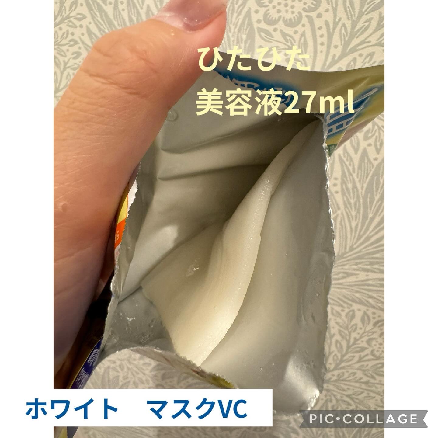 クリアターン ホワイト マスク (ビタミンC)/クリアターン/シートマスク・パックを使ったクチコミ（2枚目）