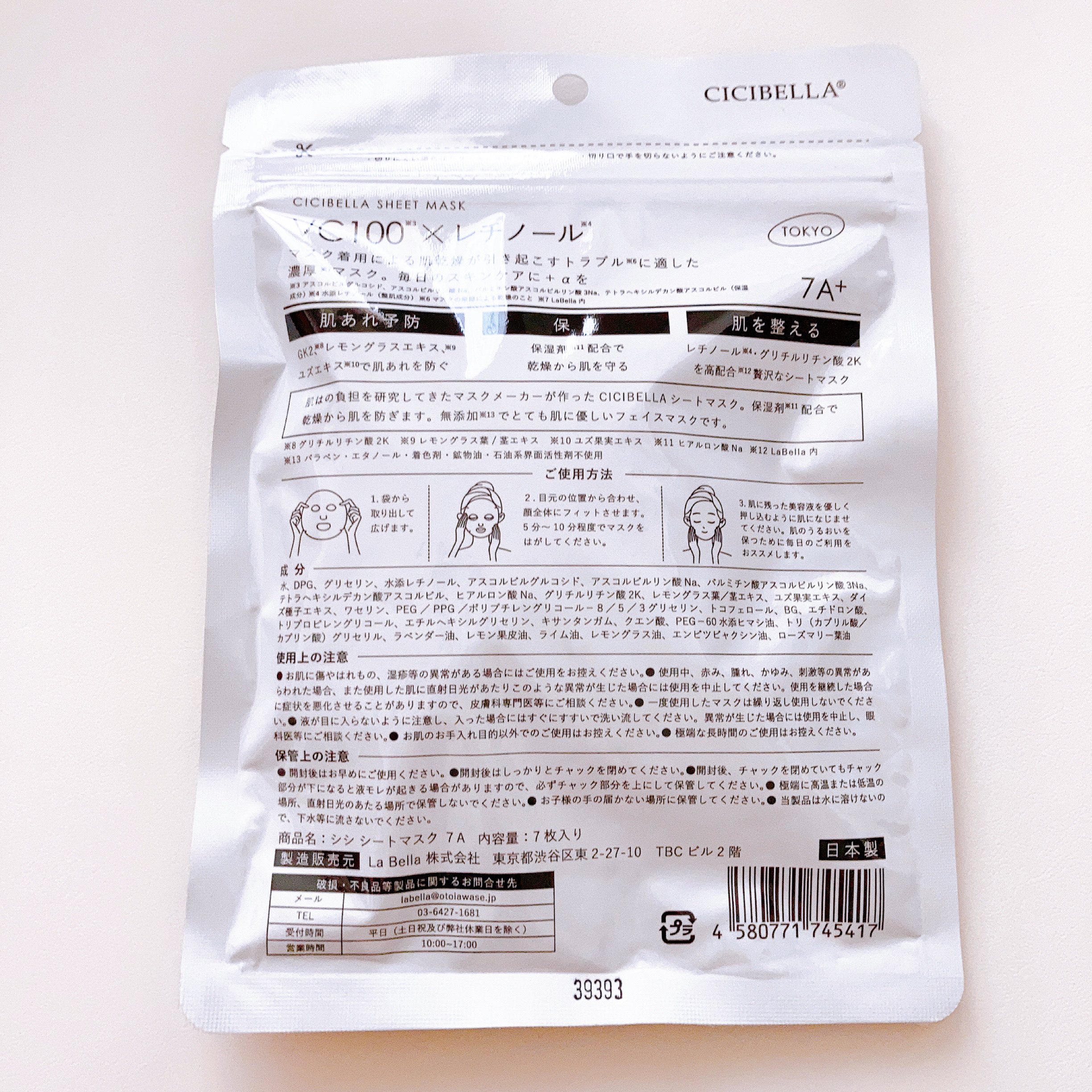シートマスク VC100＋レチノール/CICIBELLA/シートマスク・パックを使ったクチコミ（3枚目）
