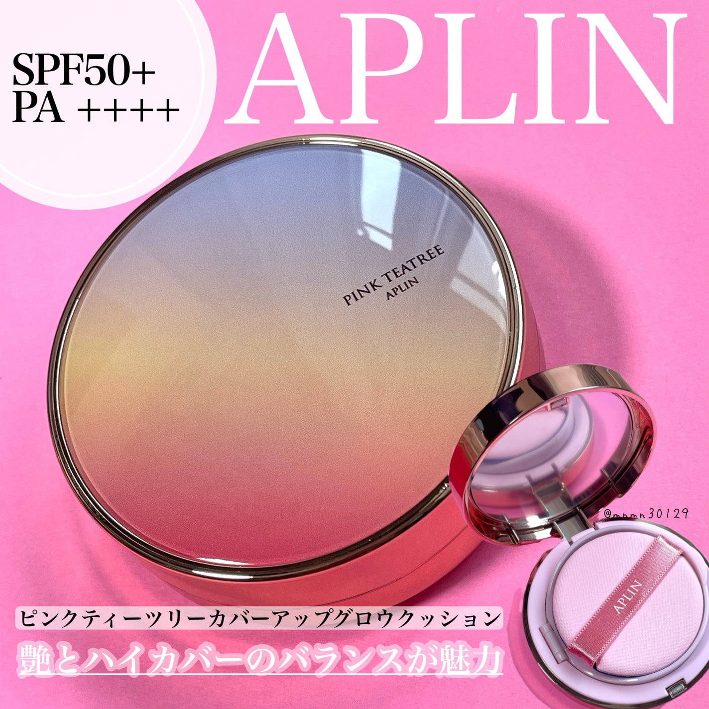 ピンクティーツリーカバークッション/APLIN/クッションファンデーションを使ったクチコミ(1枚目)