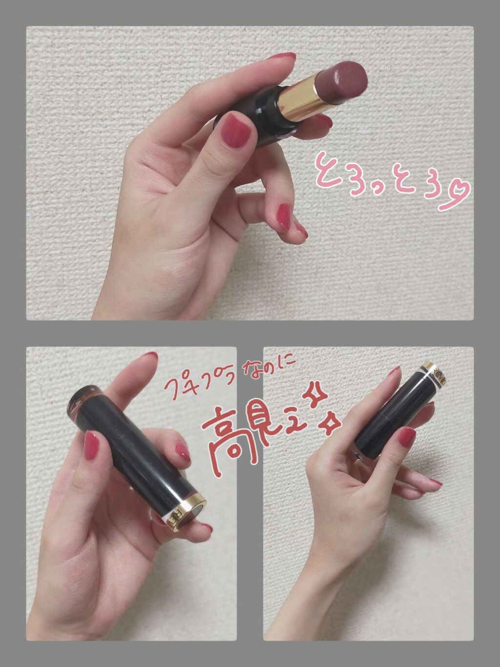 レブロン スーパー ラストラス グラス シャイン リップスティック 009 トースティング グラス/REVLON/口紅を使ったクチコミ（2枚目）