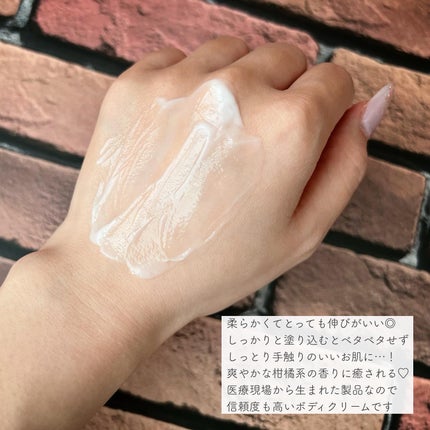 エムボディクリーム/M body cream/ボディクリームを使ったクチコミ(3枚目)