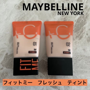 フィットミー フレッシュ ティント/MAYBELLINE NEW YORK/ベースメイクを使ったクチコミ（1枚目）