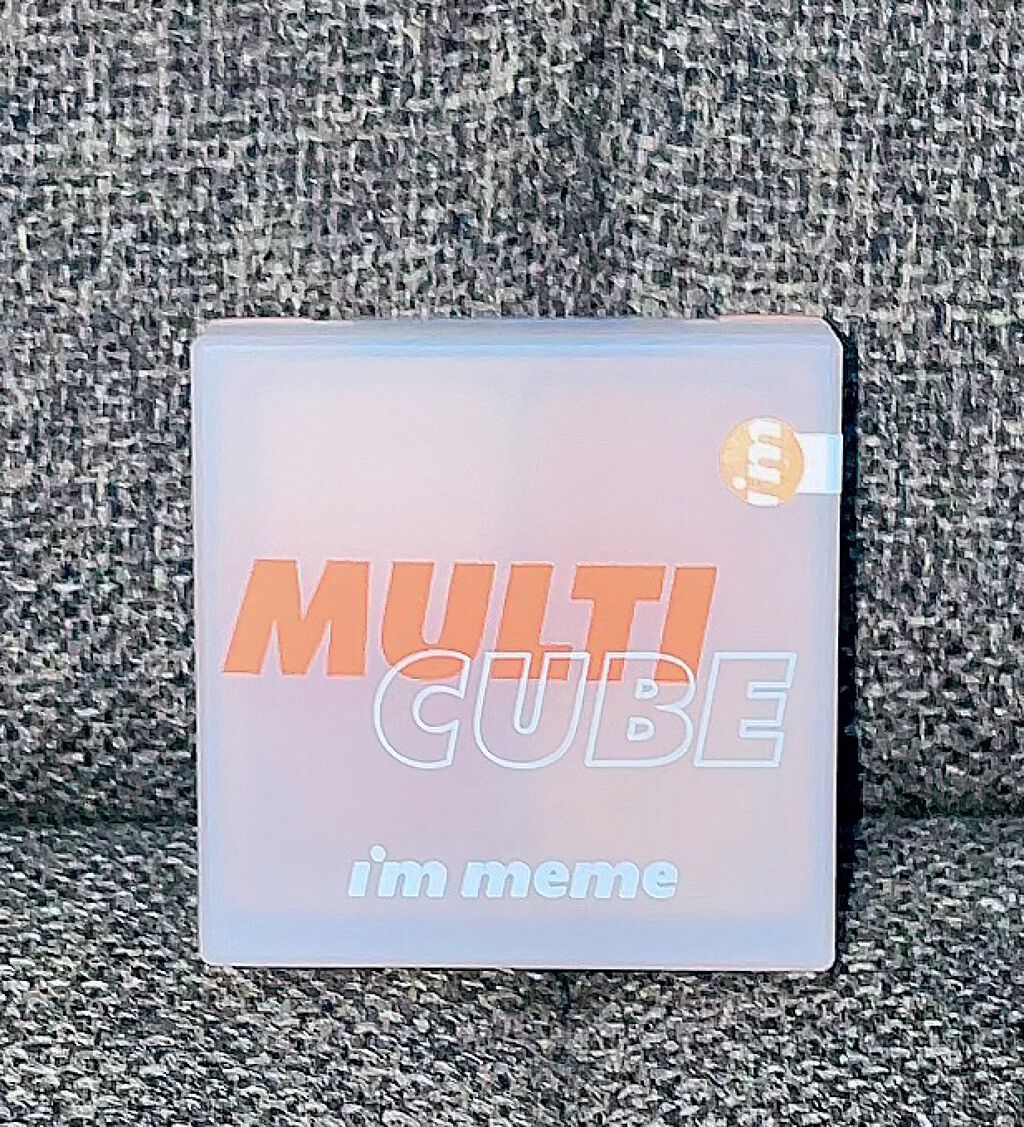 マルチキューブ/i’m meme/マルチパレットを使ったクチコミ（2枚目）