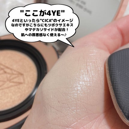 ダイヤモンド クッション/4YE/クッションファンデーションを使ったクチコミ(5枚目)