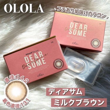 ディアサム(DearSome)/OLOLA/カラーコンタクトレンズを使ったクチコミ（2枚目）