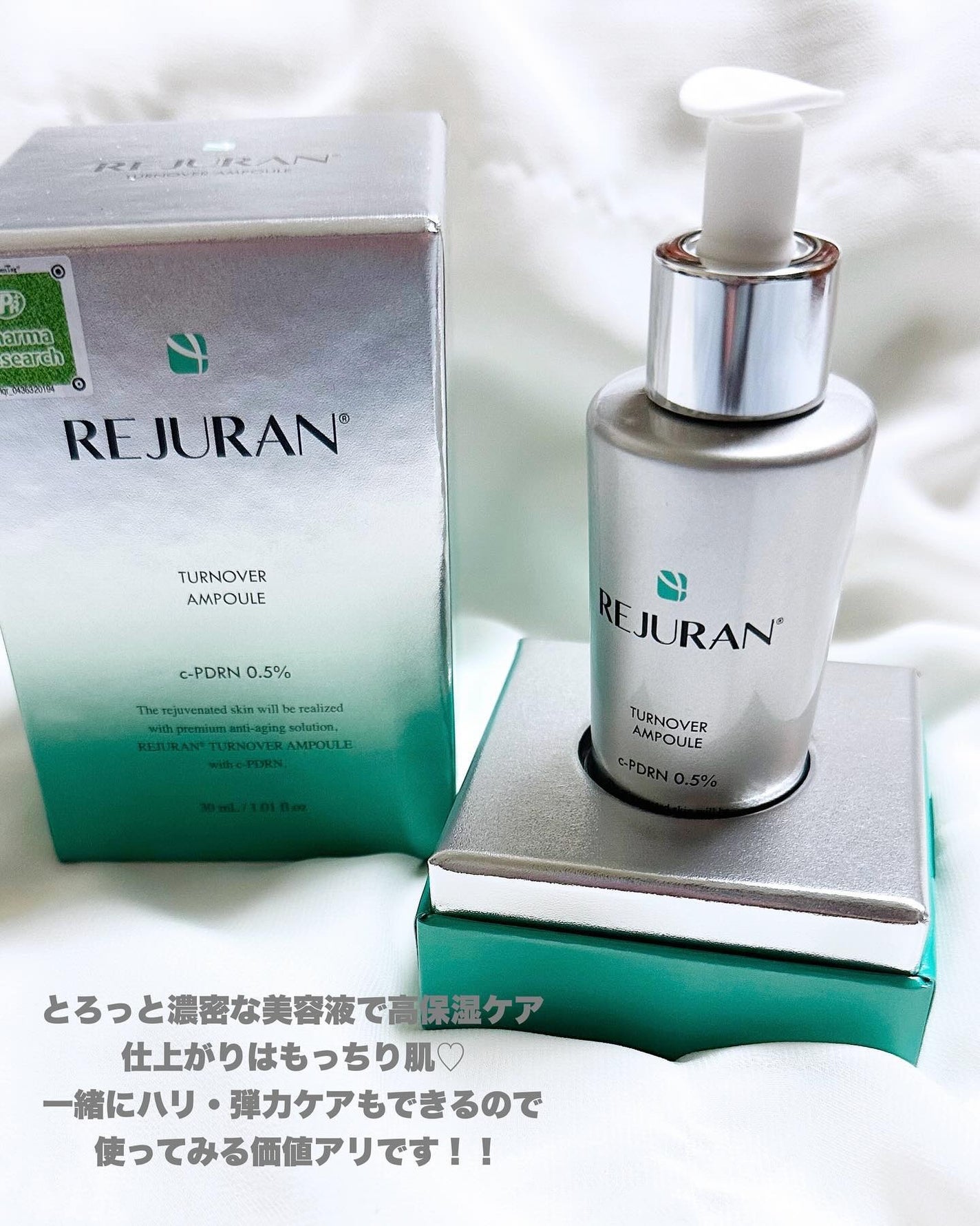 ターンオーバーアンプル/REJURAN COSMETICS/美容液を使ったクチコミ(6枚目)