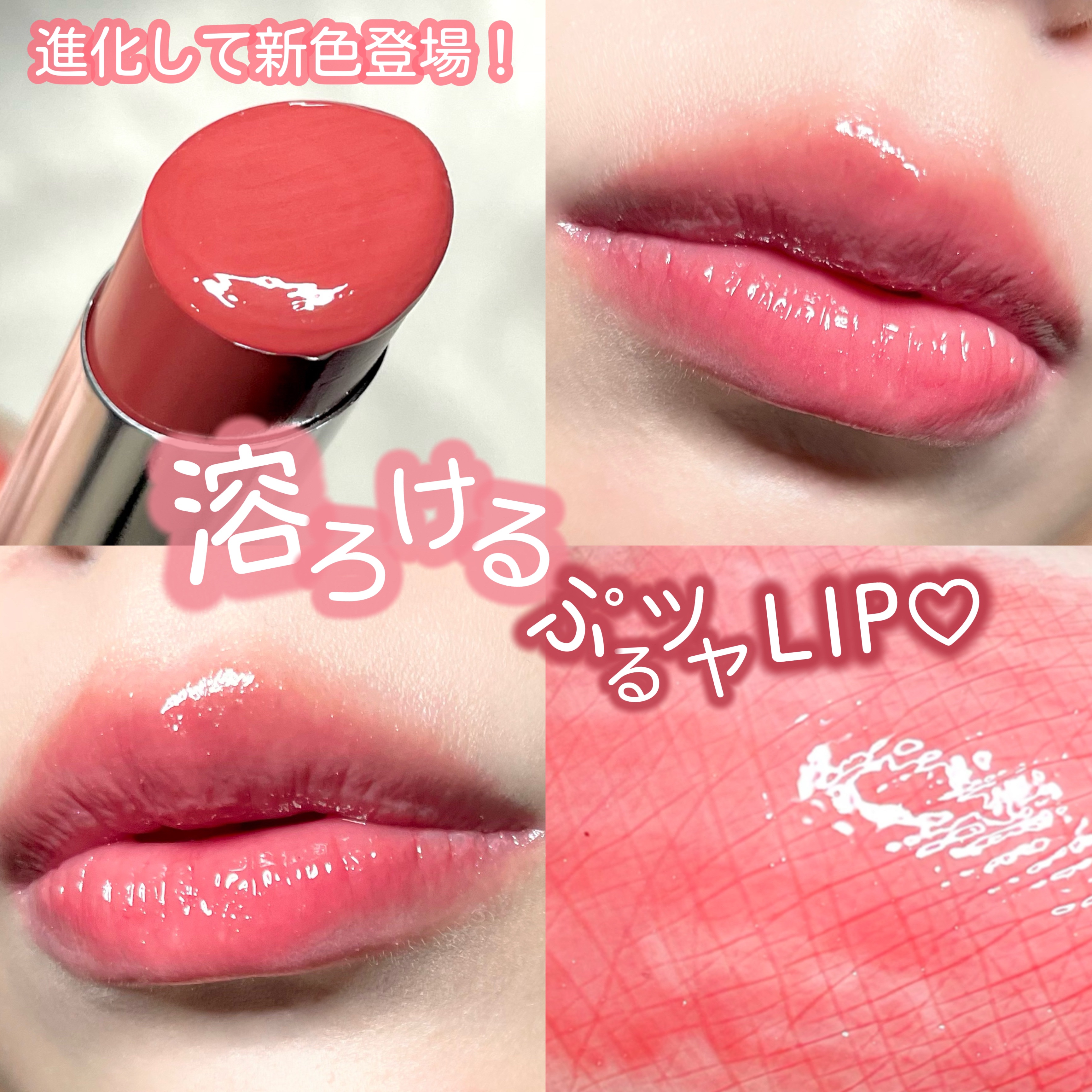 インク ムード グロイ バーム/PERIPERA/口紅を使ったクチコミ（1枚目）