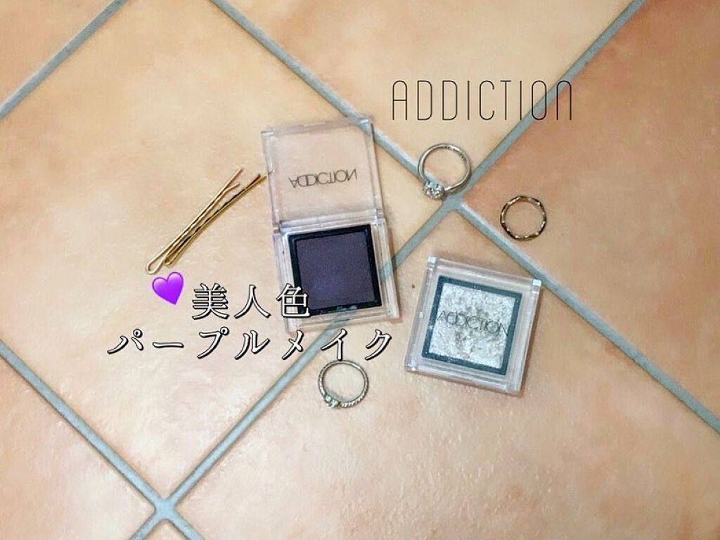 アディクション ザ アイシャドウ スパークル/ADDICTION/単色アイシャドウを使ったクチコミ（1枚目）