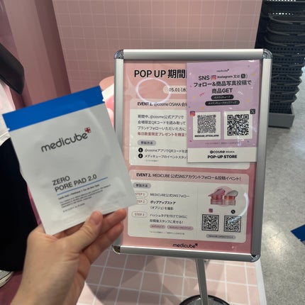 あっちゃん on LIPS 「#PR@medicube_officialjapanmedic..」(7枚目)